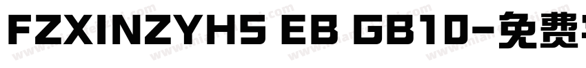 FZXINZYHS EB GB10字体转换
